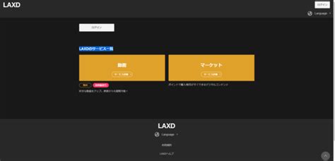 laxd安全|LAXD動画はどんなサイト？内容や評判や口コミを調。